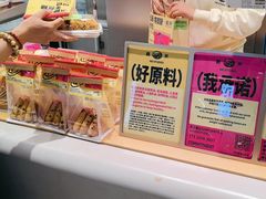 -鹤所·低糖零蔗糖烘焙(长楹店)