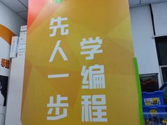 -童程童美·信息学竞赛·乐高机器人编程(长宁来福士校区)