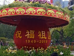 -文瀛公园