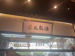 -广府乡下·饭庄(新港东路店)