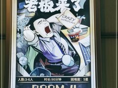 -脑洞先生非恐剧情密室(五一店)