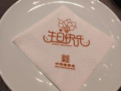 -鑫复盛礼记酒店·国家白金五钻酒家