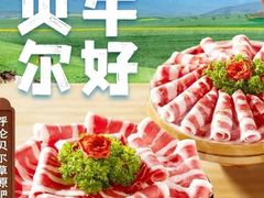 -海底捞火锅(南开鲁能城店)