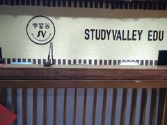 -学习谷日语培训日本留学·多语种外语教学(海淀人大分部)