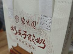 -紫光园(创始店)