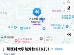 -广州医科大学(越秀校区)