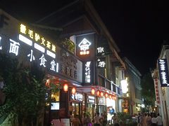 -黎阳老街