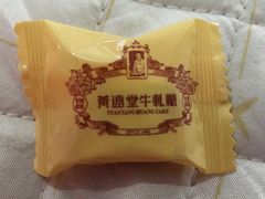 -黄远堂凤梨酥·伴手礼(中山路六店)