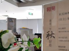 -和苑酒家·一线江景(星寰店)