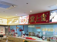 -堂上堂(益民街店)