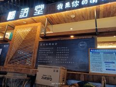门面-椰语堂·海南清补凉(友谊阳光城店)