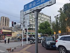 -狮龙啤酒烧烤屋(建二路店)