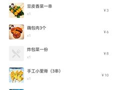 -肉店炸炸炸·爆汁孜然牛肉