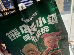 -星巴克臻选(成都太古里店)