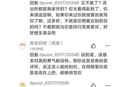 -百金通黄金回收首饰定制维修(珠江路总部)