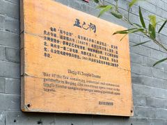 -正乙祠戏楼