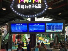 -蒙特利亲子乐园