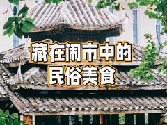 -阿谋美食·广西菜