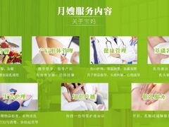 -成都阿姨到家月嫂育儿嫂(华西店)
