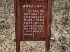-帽儿山风景区