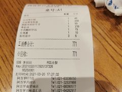 -阿吾罗日本料理(K11艺术中心店)