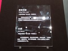 -北京大葆台遗址博物馆