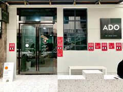 门面-ADO KAFE(大学城店)
