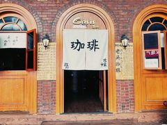 门面-老吴咖啡( 国贸商住大厦店)