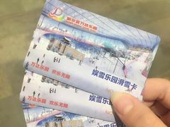 -哈尔滨热雪奇迹