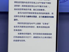 -盒马X会员店(上海森兰商都店)