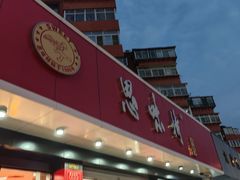 -思味特(纬一路店)