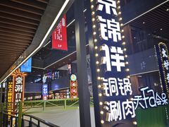 -中贸广场