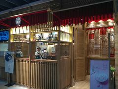 门面-阮大兴糕团(杭州西湖银泰百货店)