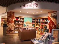 -新华文创·光的空间