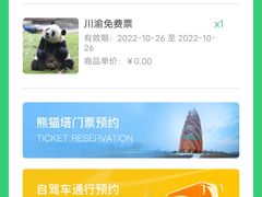 -成都大熊猫繁育研究基地