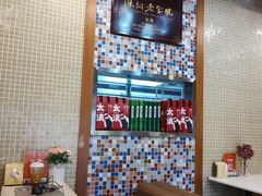 -太清凉茶糖水(前海店)
