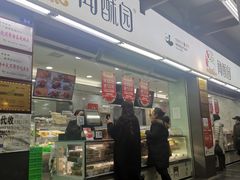 门面-闻酥园(青羊区文殊坊店)