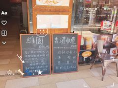 -维園(小梅大街店)