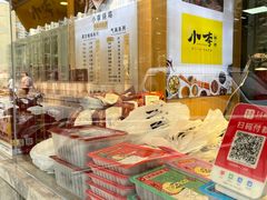 -小李烧鸡(西北角总店)