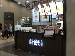 -桂桂茶(歌斐中心店)
