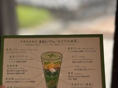 -中村藤吉(平等院店 )