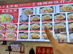 -扬二春炒饭(国庆路总店)