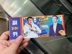 -喜剧部落脱口秀(三里屯店)