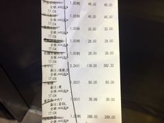 账单-阿尔滨金山宾馆-餐厅