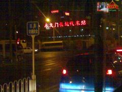 -永定门长途汽车站