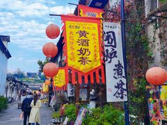 -绍兴书圣故里景区