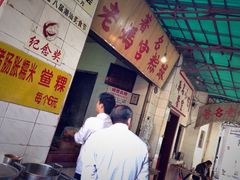 -老妈宫粽球