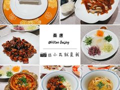-北京王府井希尔顿酒店·秦唐中餐厅Chynna