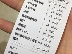 账单-野山舂·贵州现舂酸汤火锅(鸿通城店)