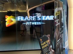 -FLARE STAR FITNESS(复地活力城店)